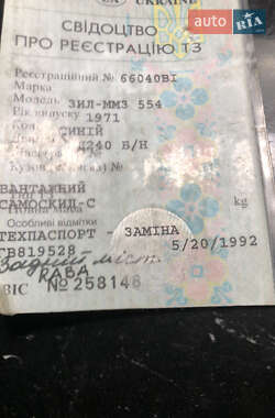 Самосвал ЗИЛ ММЗ 554 1990 в 