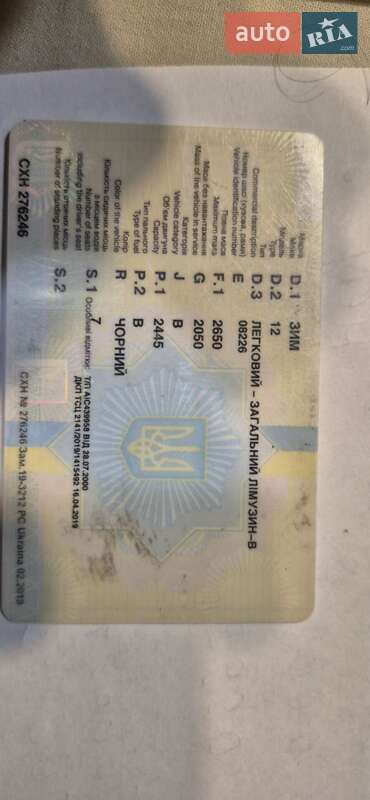 Седан ЗИМ 12 1952 в Ужгороде фото 2 Седан ЗИМ 12 1952 в Ужгороде