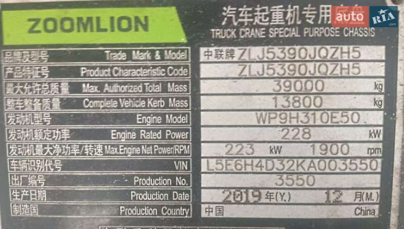 Автокран Zoomlion ZTC 350H562-1 2019 в Білій Церкві фото 8 Автокран Zoomlion ZTC 350H562-1 2019 в Білій Церкві