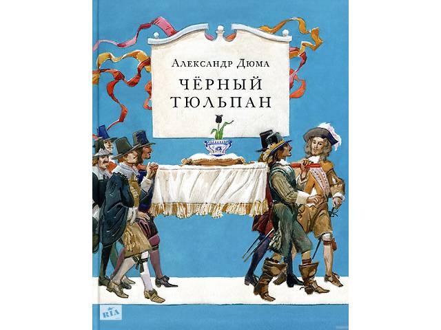 Черный тюльпан книга про проститутку черный тюльпан книга про проститутку