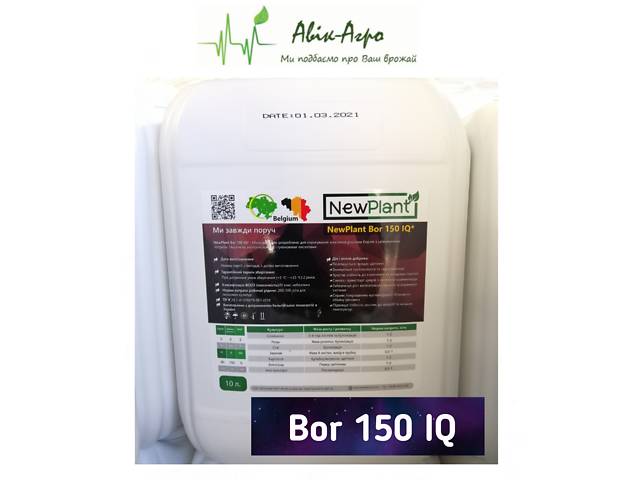 Удобрение NewPlant BOR Бор бельгийские удобрения