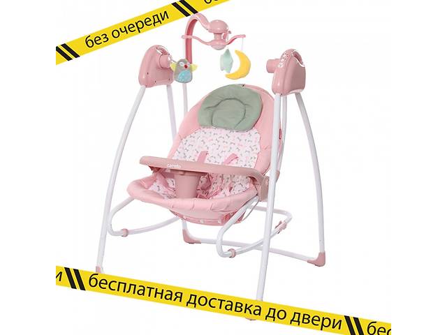 Кресло-качалка CARRELLO Grazia CRL-7502 Bow Pink- объявление о продаже в Киеве Кресло-качалка CARRELLO Grazia CRL-7502 Bow Pink- объявление о продаже в Киеве