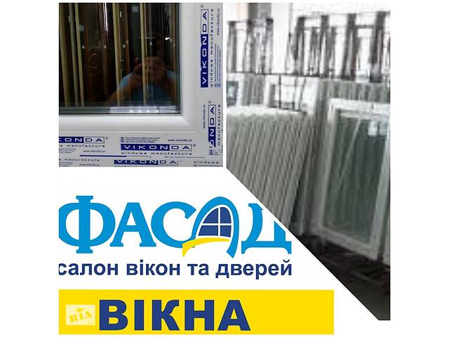 Окна Виконда купить окна и двери пластиковое окно дверь металопластиковая дверь ПВХ