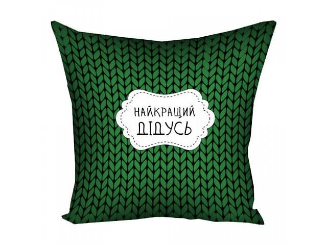 Подушка Лучший дедушка 30х30см