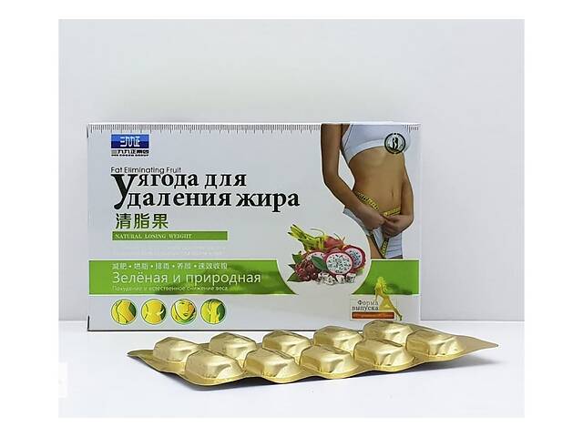 Капсулы для похудения Ягода для удаления жира