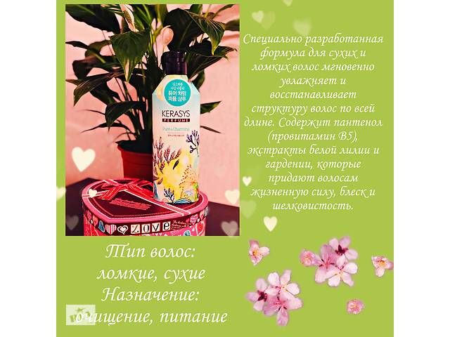 Корейская Шампунь для волос
