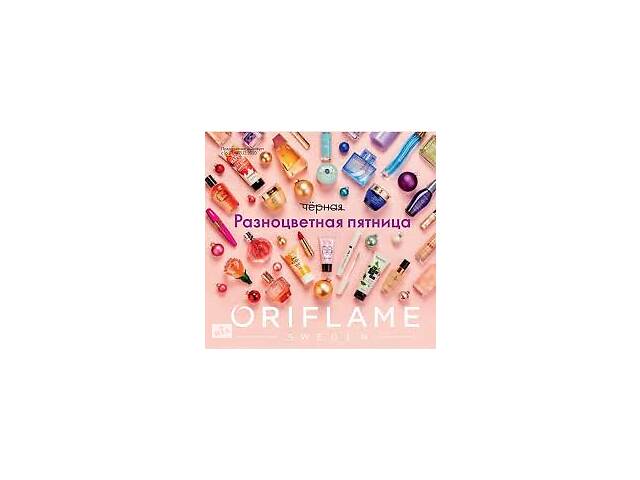 Oriflame