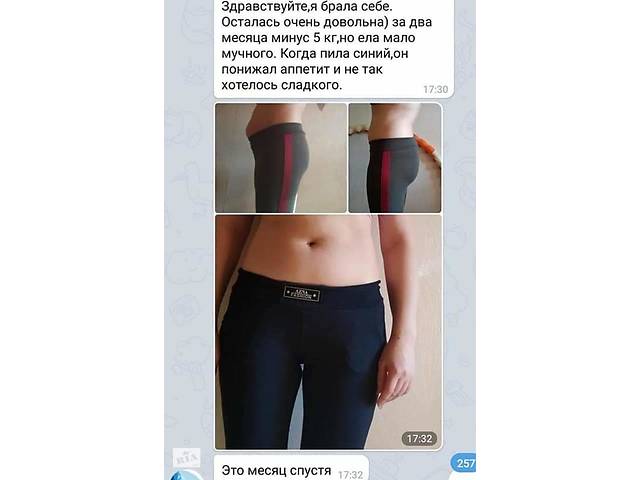 Схуднення