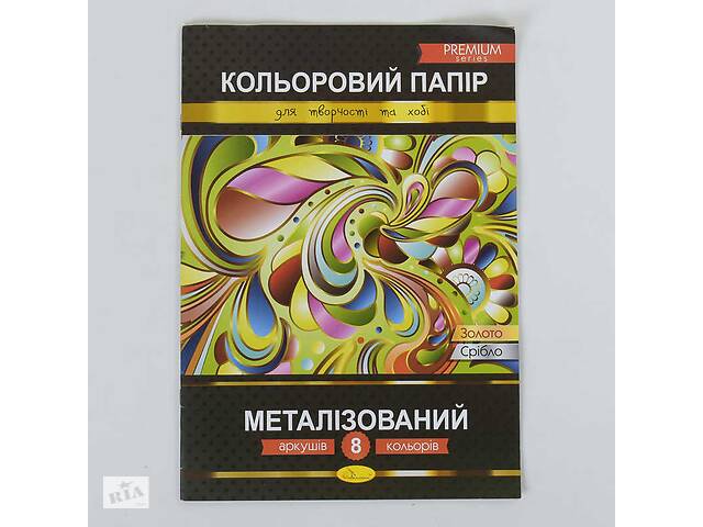 гр Бумага цветная