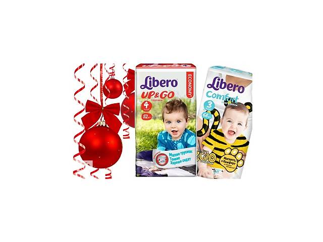 Распродажа! Трусики подгузники Либеро Libero Up&Go 4 (7-11кг)52шт
