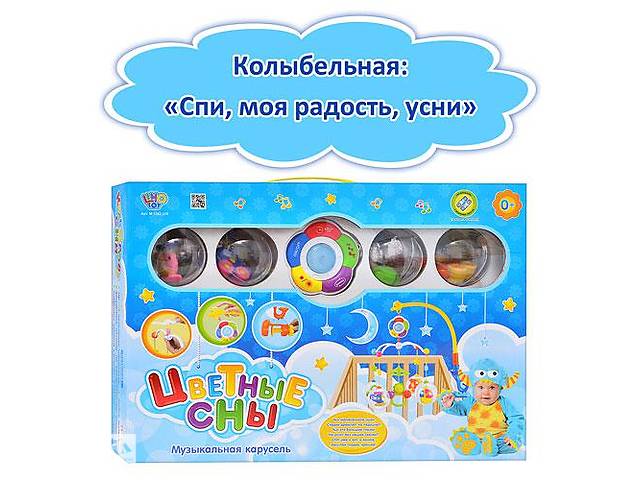 Детская Карусель M 1362 U/R LIMO TOY