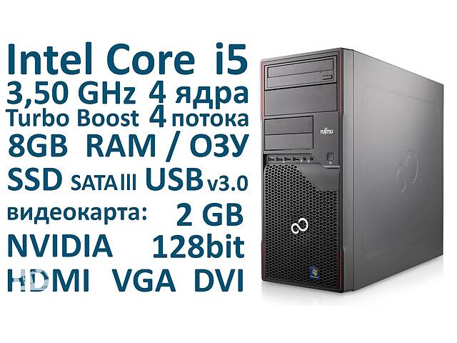 8 ГБ ОЗУ, Intel Core i5 4 ядра 3,50 GHz, SSD, Системный блок Fujitsu из Германии