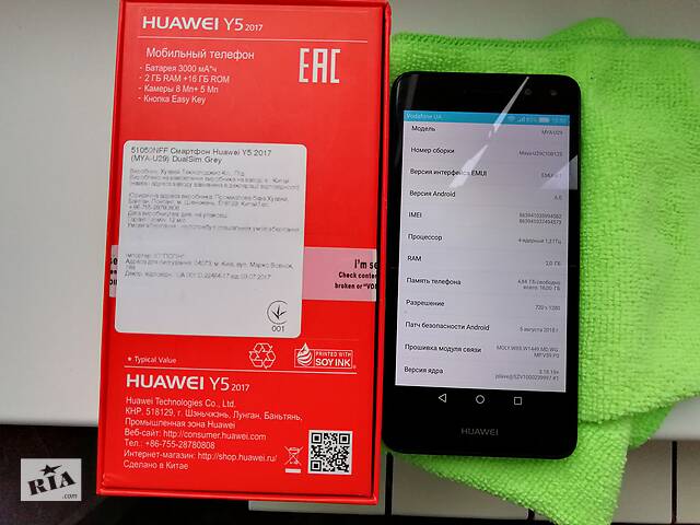 Продам Huawei Y5 2017 Grey (Серый)