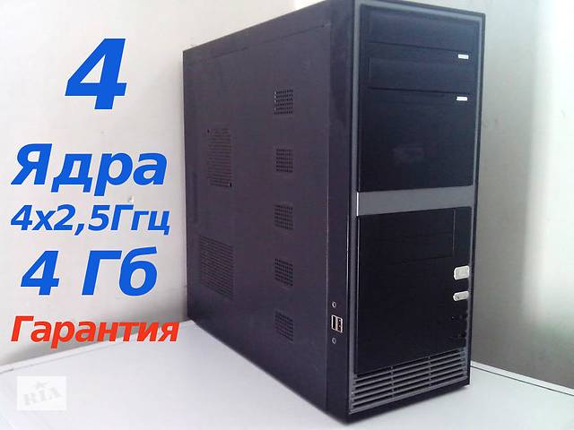 Cистемный Блок 4 Ядра, 4Гб, (4х2,5) Xeon-