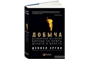 Книга новая карта мира дэниел ергин