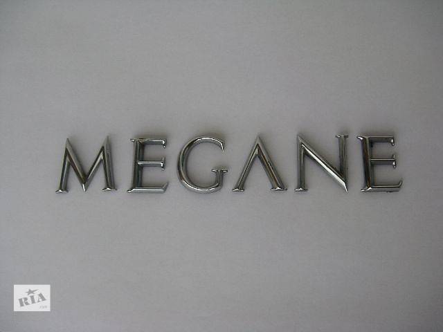   Емблема MEGANE задня 31мм для Renault Megane II 02-09р- объявление о продаже  в Львове