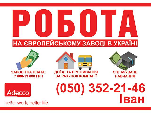 Оператор на виробництво