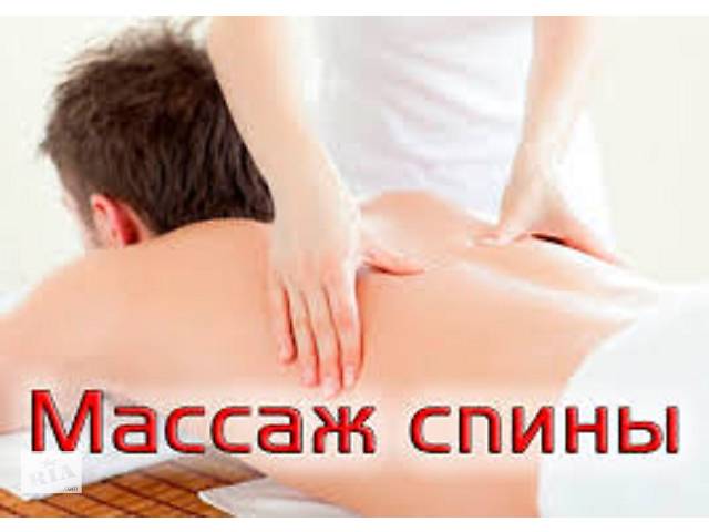 Качественный Массаж Харьков Салтовка