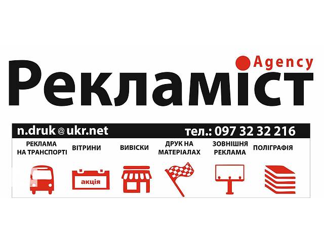 купить бу Наружная реклама и рекламная полиграфия в Украине купить бу Наружная реклама и рекламная полиграфия в Украине