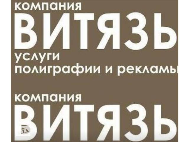 Брошуру заказать в Киеве- объявление о продаже в Украине Брошуру заказать в Киеве- объявление о продаже в Украине