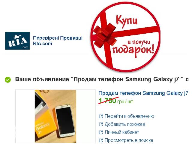 Продам телефон Samsung Galaxy j7