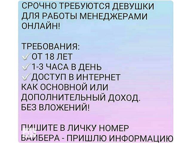 Нужен менеджер