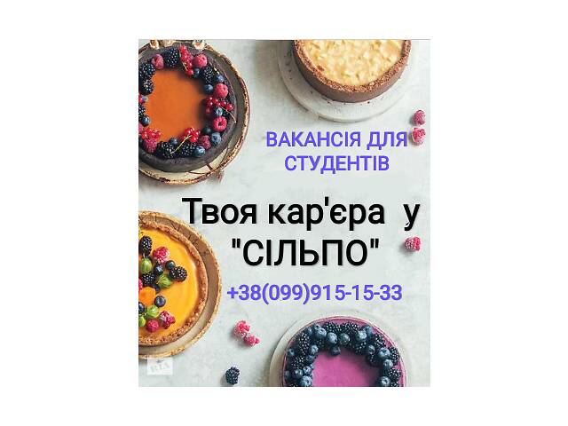 Продавец (работа для студентов)