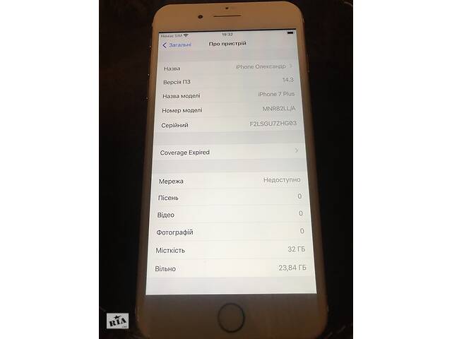 Apple iPhone 7 Plus 32GB Rose Gold (MNQQ2)