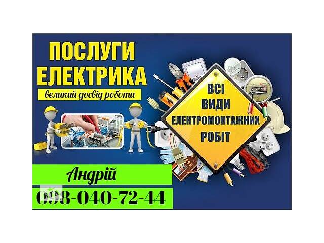 Дипломні Роботи Электромонтеров Для Профтехучилищ Дипломні Роботи Электромонтеров Для Профтехучилищ