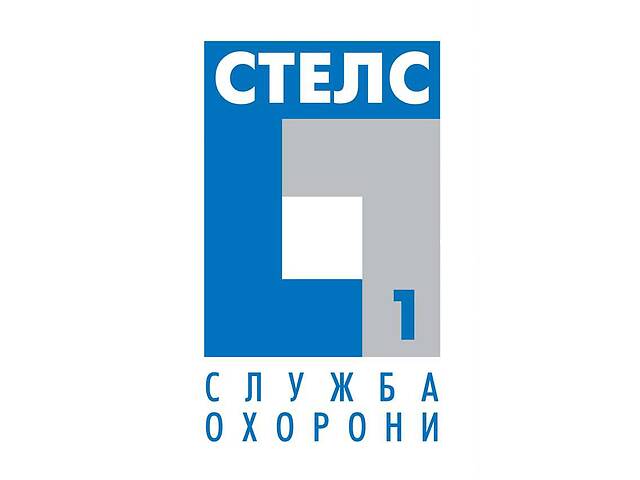 Пультовая охрана от охранной компании & laquo; СТЕЛС-1 & raquo;
