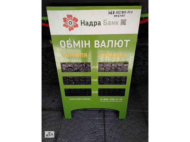 Рекламный штендер, спотыкач