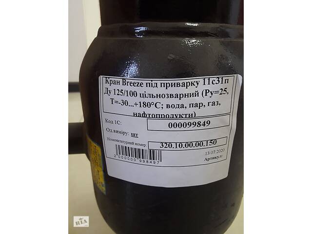 Шаровый приварной кран. Комбинированные краны