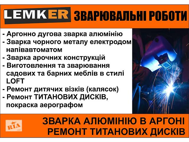 Сварочные работы Аргонная сварка