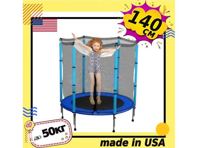 Батут 140см King Sport с сеткой!
