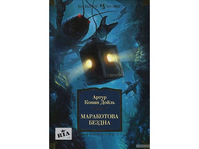 КНИГА МАРАКОТОВА БЕЗДНА СКАЧАТЬ БЕСПЛАТНО КНИГА МАРАКОТОВА БЕЗДНА СКАЧАТЬ БЕСПЛАТНО