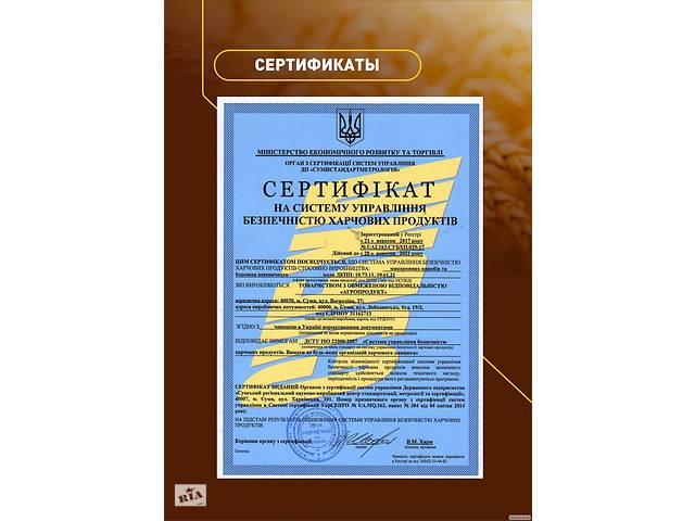 Мука высшый сорт