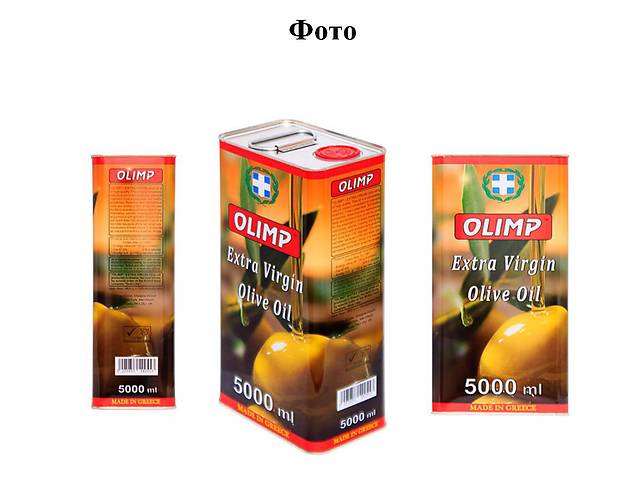 Оливковое масло 100% оригинал «ОLIMP» 5л