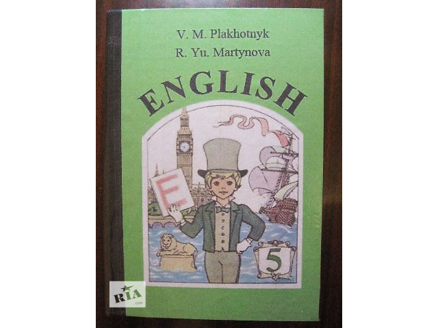 Английский язык плахотник учебник