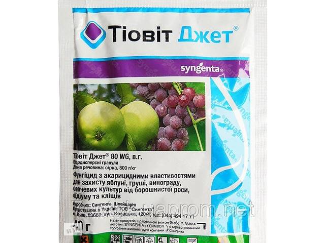 бу Тиовит Джет - контактный фунгицид и акарицид в Сумах бу Тиовит Джет - контактный фунгицид и акарицид в Сумах