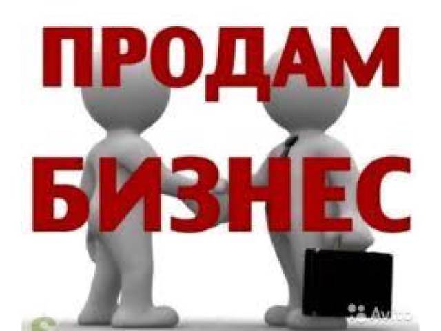 Продам Готовый Бизнес - Магазин Европейских Продуктов