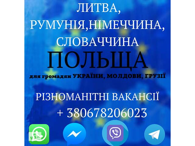 Набір працівників
