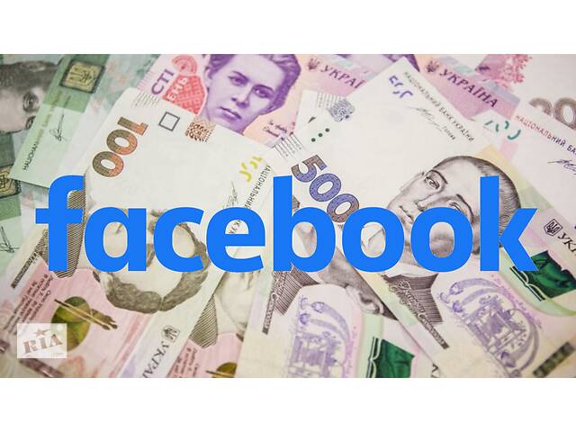 Аренда аккаунтов на Facebook- объявление о продаже в Украине Аренда аккаунтов на Facebook- объявление о продаже в Украине
