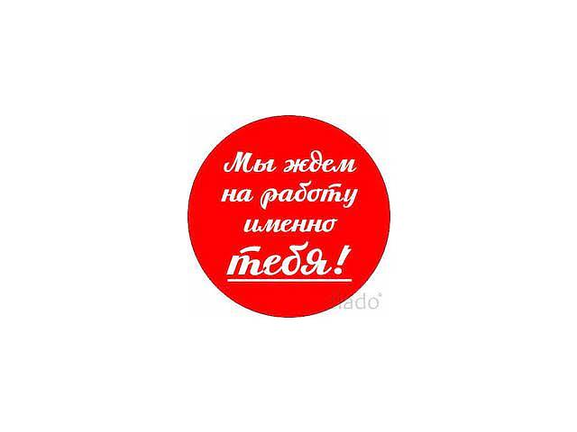 Работа/подработка в крупной компании