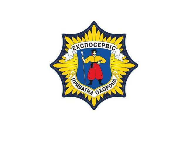 Вакансія охоронника в м Калуш