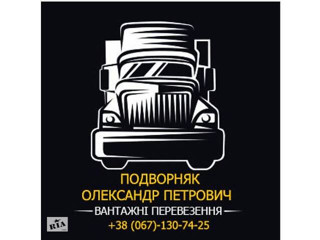 Водій категорії СЕ