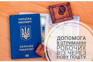 Как сделать загранпаспорт в мелитополе. Смотреть фото Как сделать загранпаспорт в мелитополе. Смотреть картинку Как сделать загранпаспорт в мелитополе. Картинка про Как сделать загранпаспорт в мелитополе. Фото Как сделать загранпаспорт в мелитополе