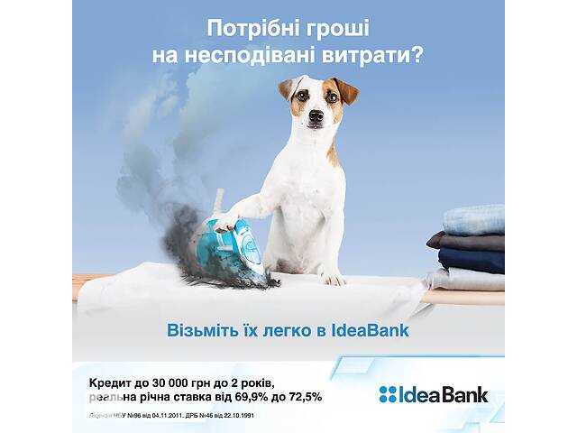 Гроші на Ваші потреби