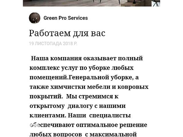 Химчистка мебели. Клиннниг услуги