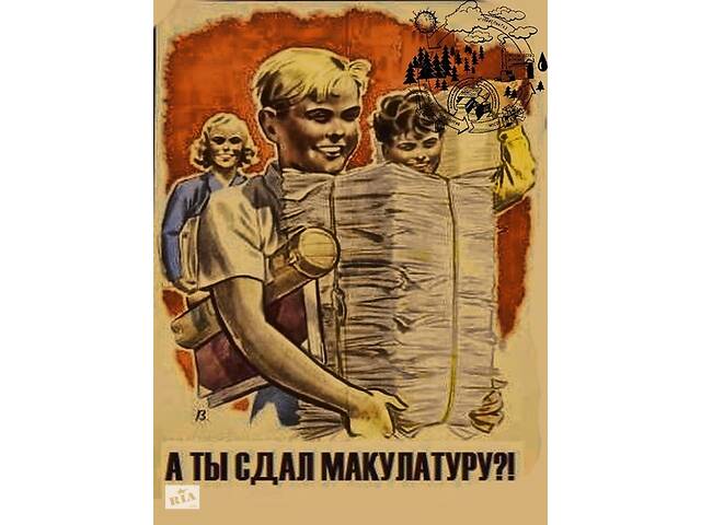 Макулатура. Дорого
