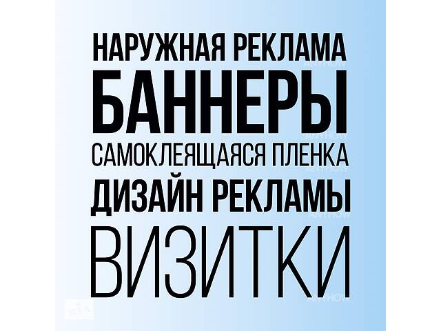 Рекламное агентство в Бахмуте